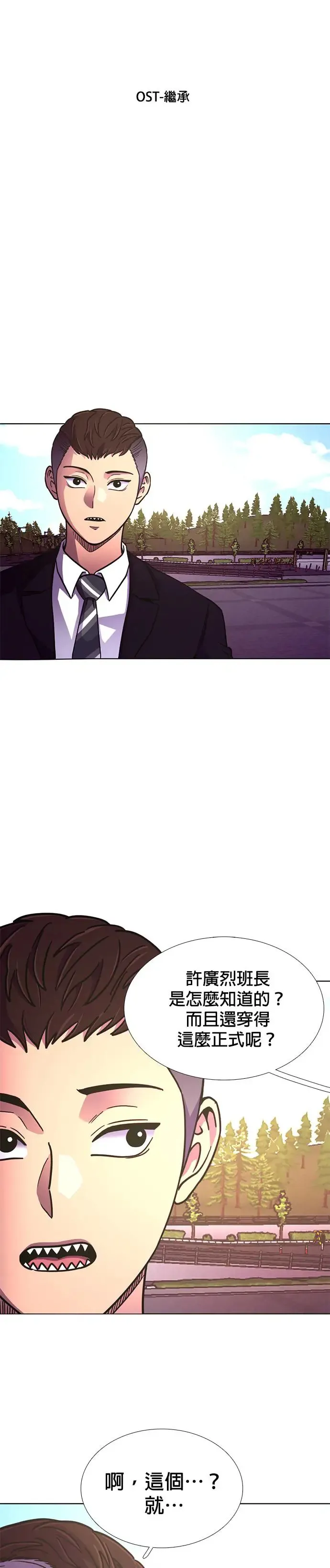 [第248话] 继承(2) 第1页