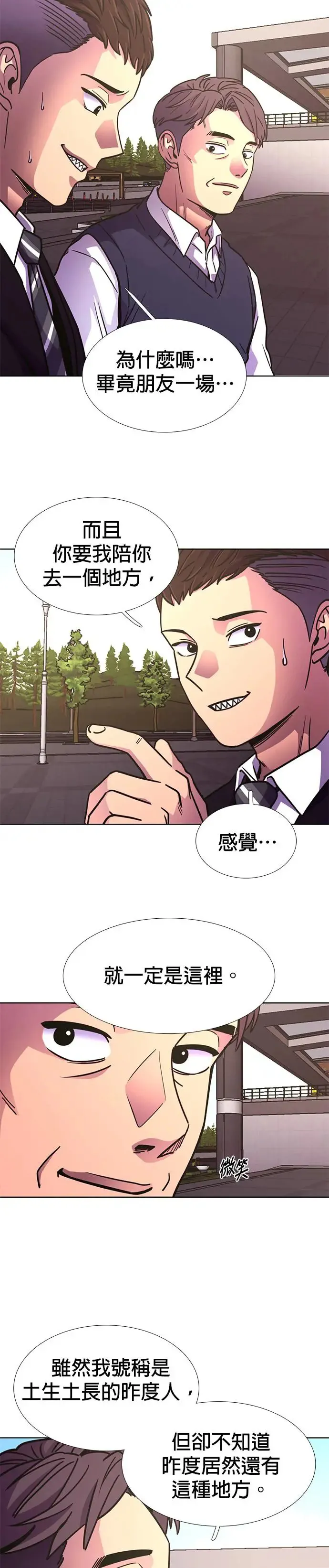[第248话] 继承(2) 第2页