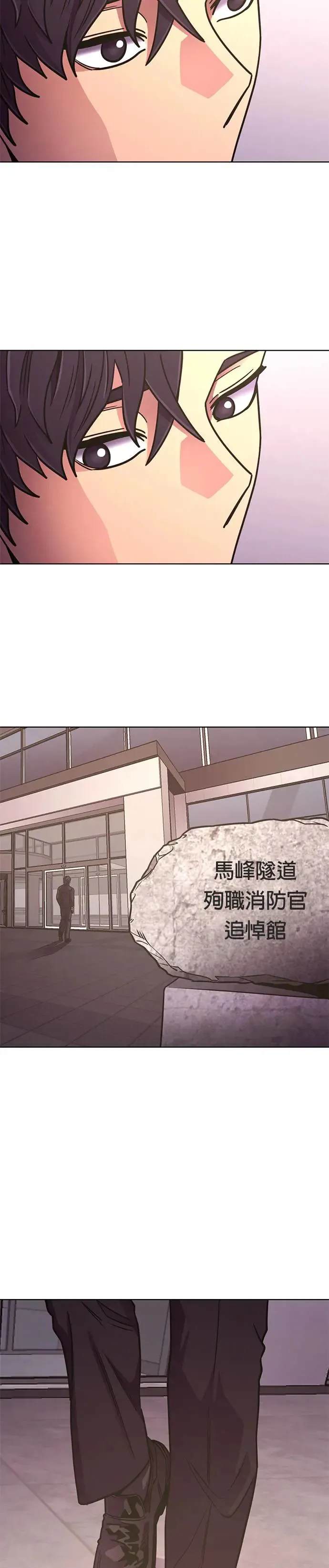 [第248话] 继承(2) 第5页