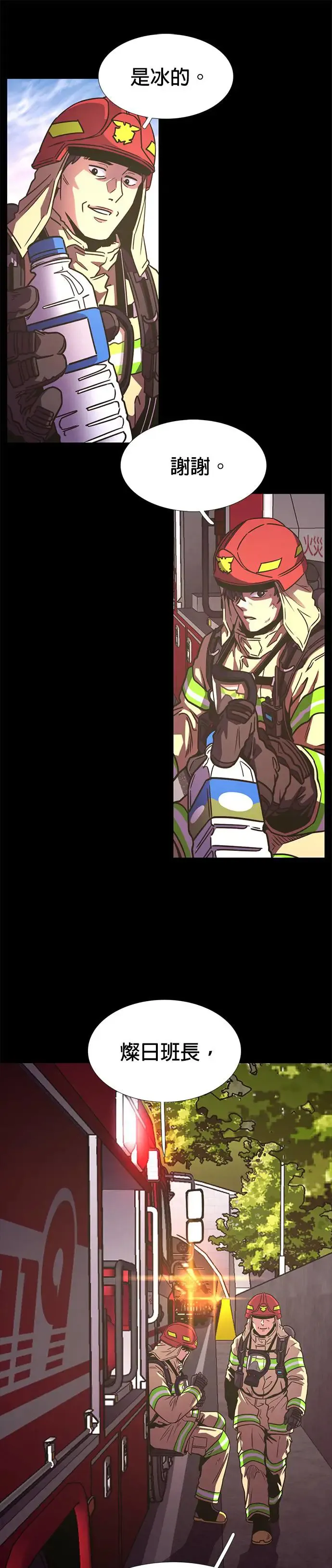 [第248话] 继承(2) 第10页