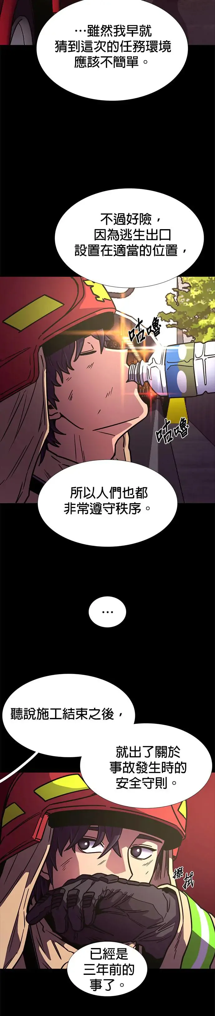 [第248话] 继承(2) 第11页
