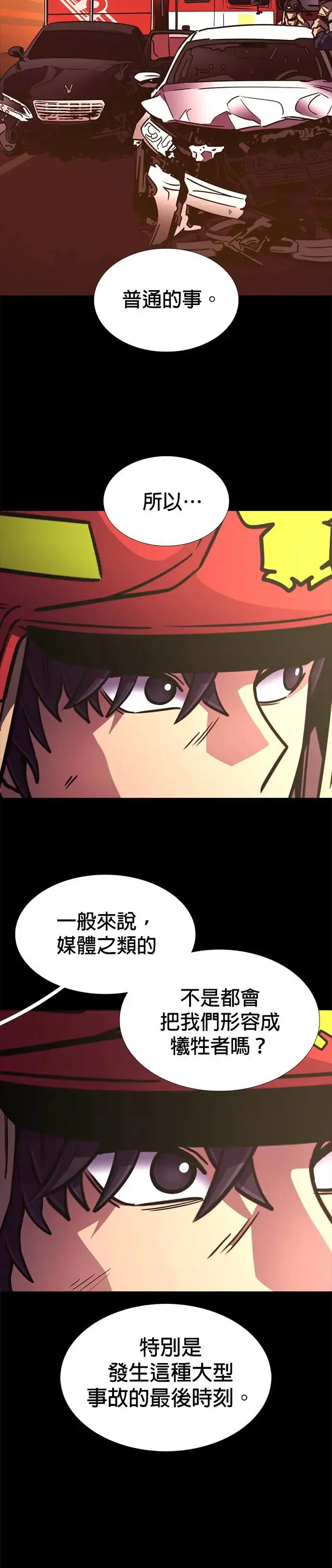 [第248话] 继承(2) 第14页