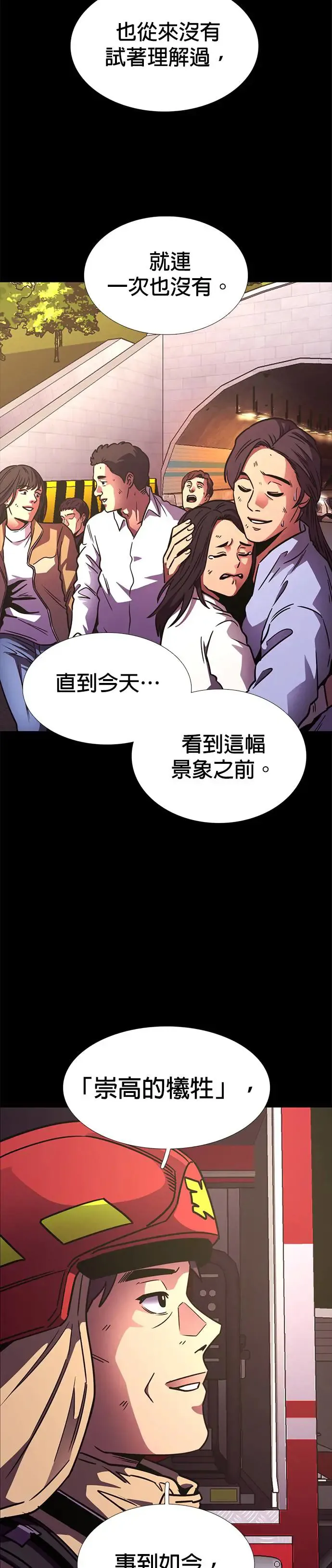 [第248话] 继承(2) 第16页