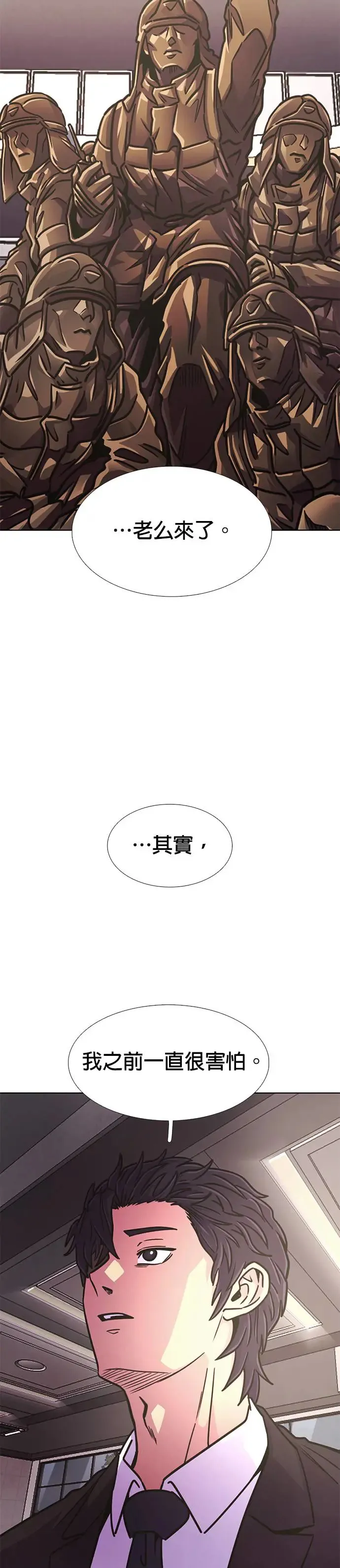 [第248话] 继承(2) 第21页
