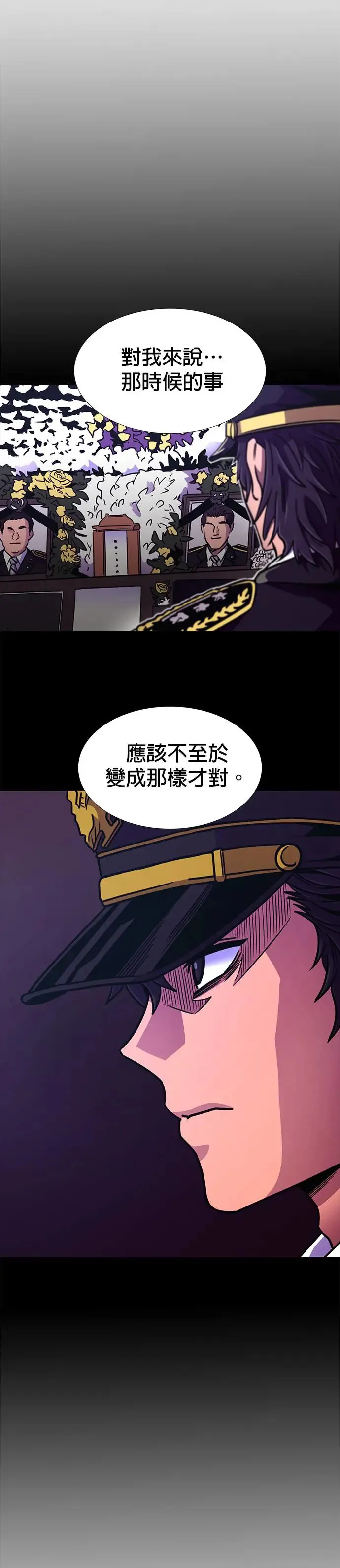 [第248话] 继承(2) 第24页