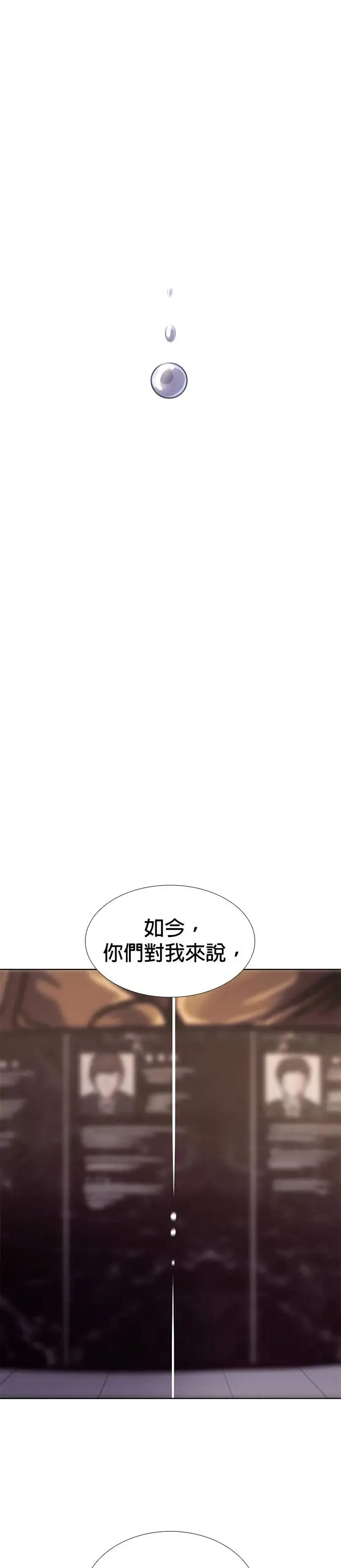[第248话] 继承(2) 第26页