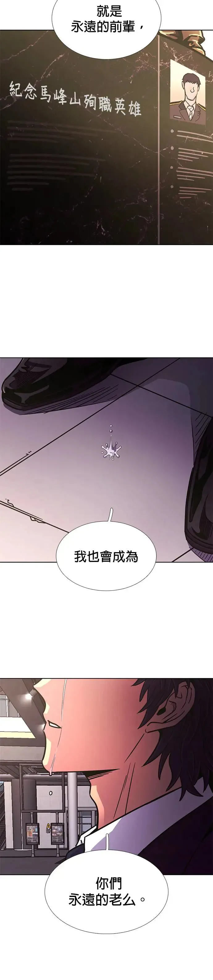[第248话] 继承(2) 第27页