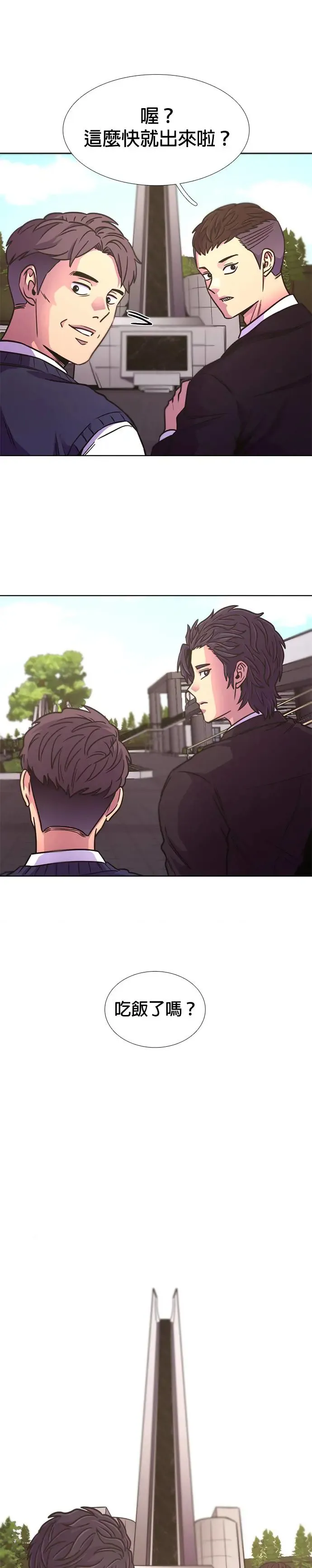 [第248话] 继承(2) 第34页