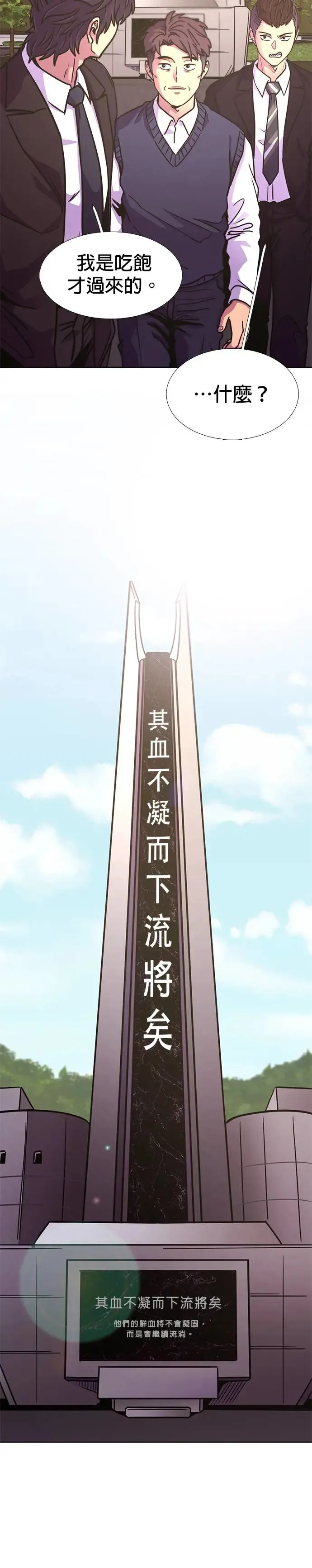 [第248话] 继承(2) 第35页