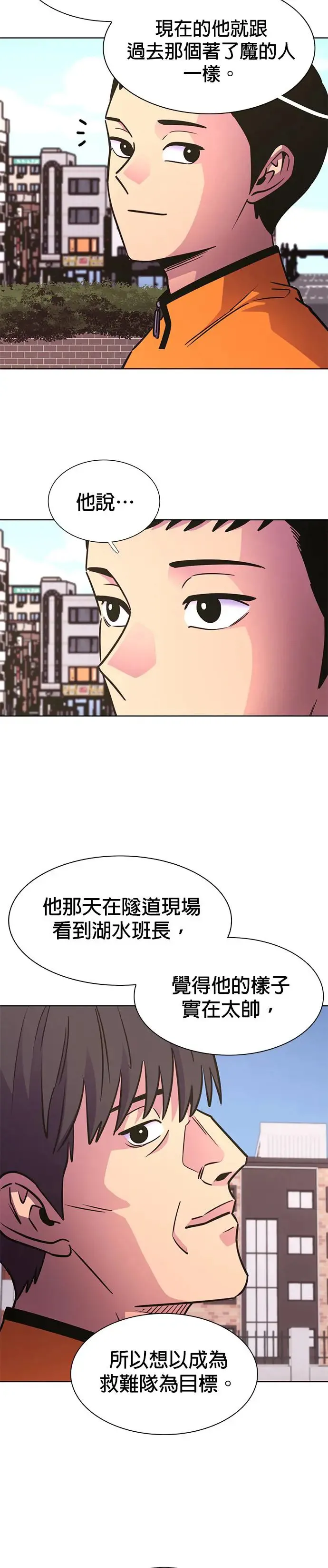 [第249话] 刽子手 第2页