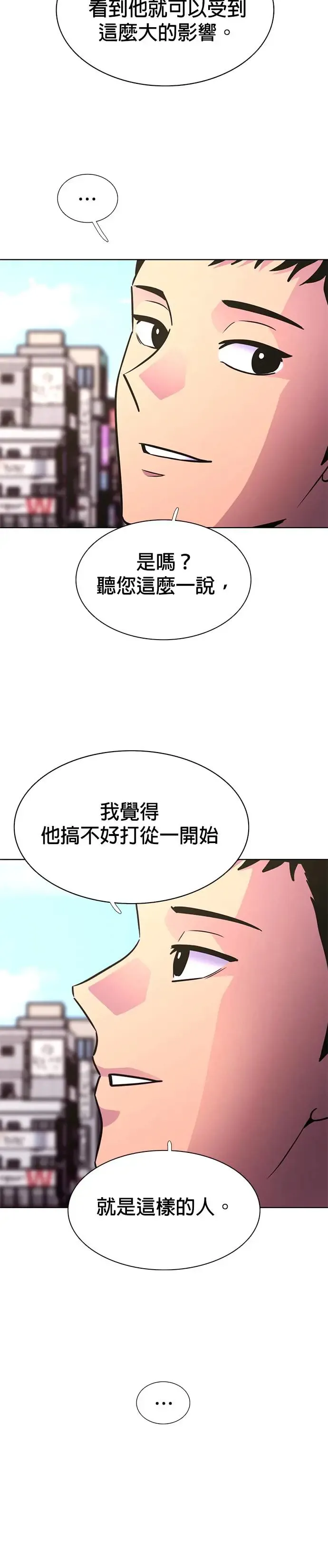 [第249话] 刽子手 第4页