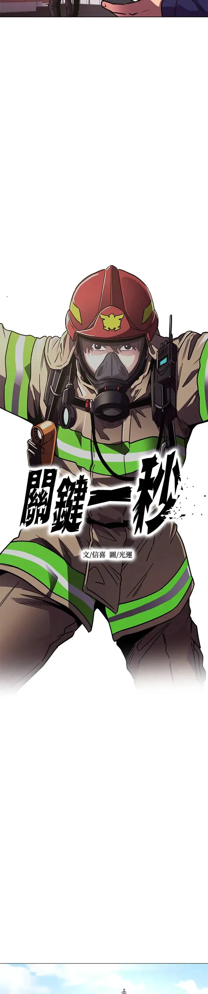 [第249话] 刽子手 第6页