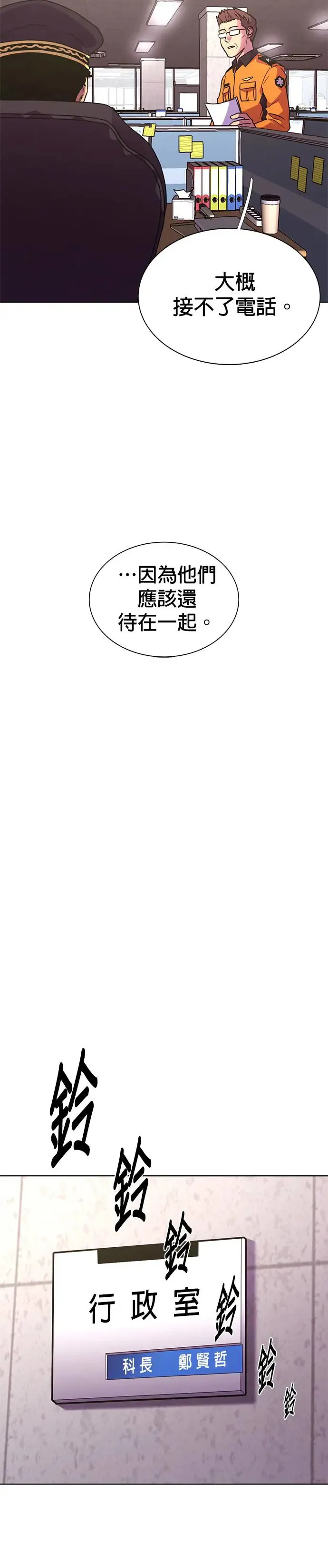 [第249话] 刽子手 第9页