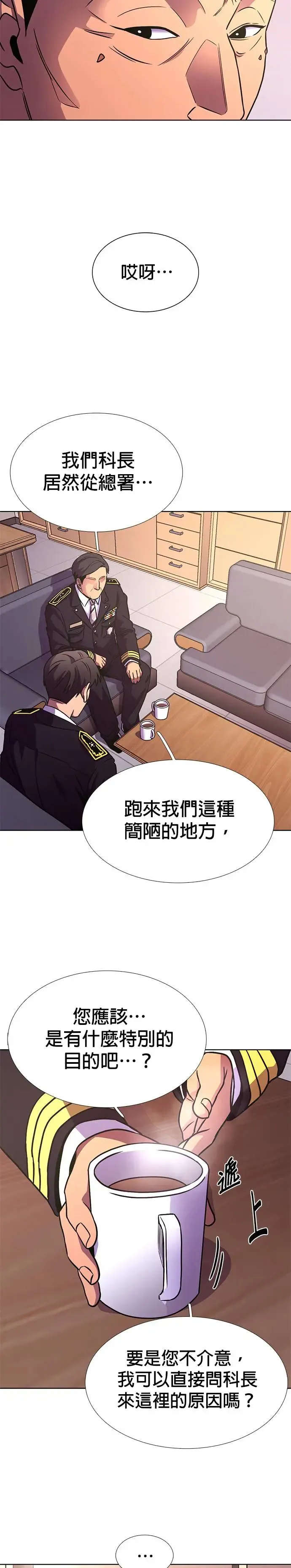 [第249话] 刽子手 第11页