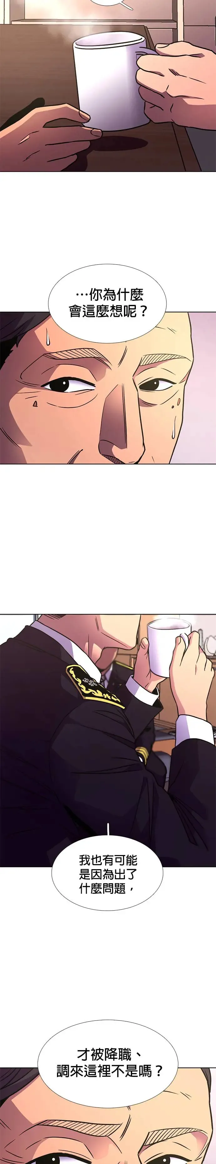 [第249话] 刽子手 第12页