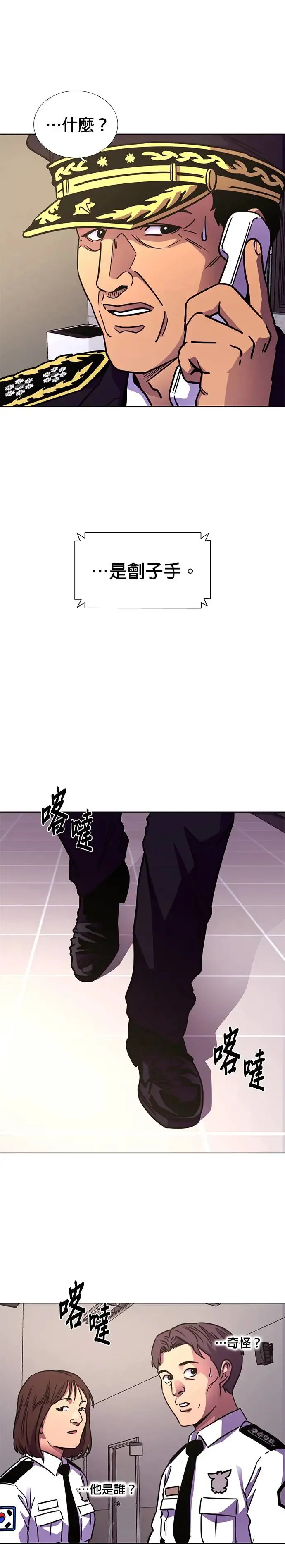 [第249话] 刽子手 第22页