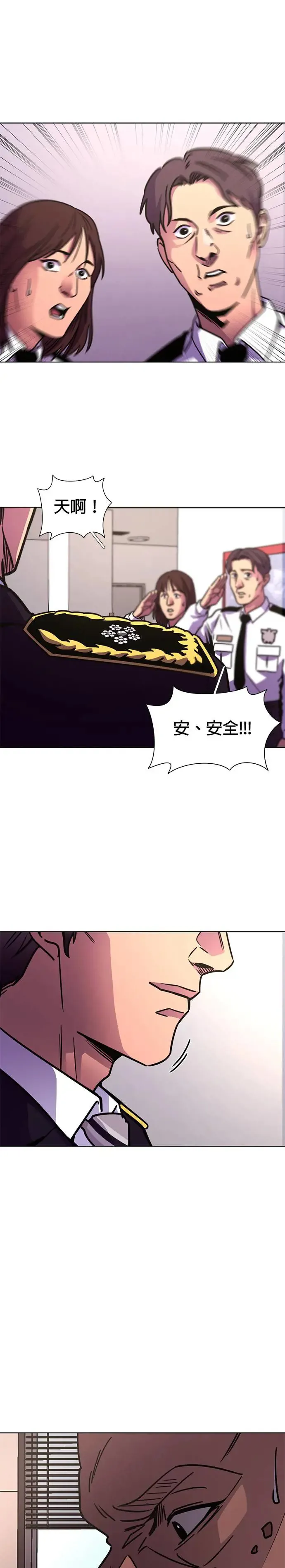 [第249话] 刽子手 第23页