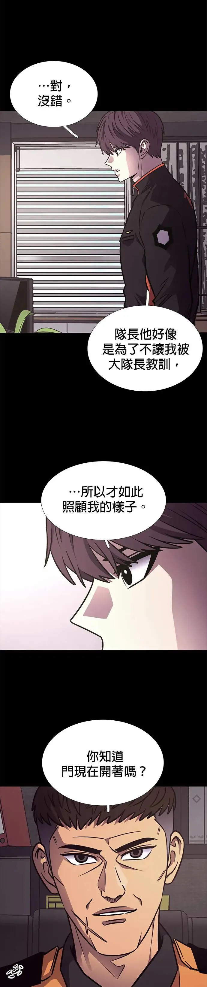 [第250话] 员工旅游(1) 第16页
