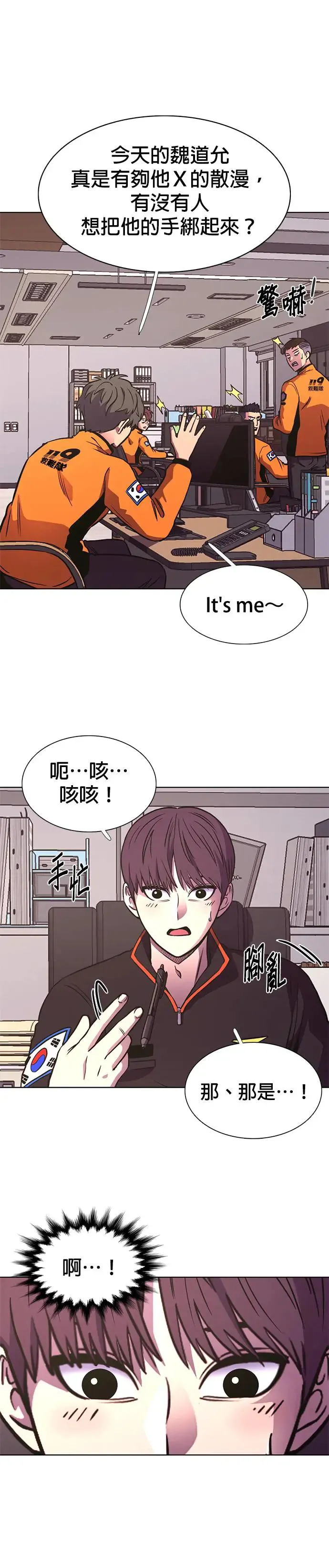 [第250话] 员工旅游(1) 第20页