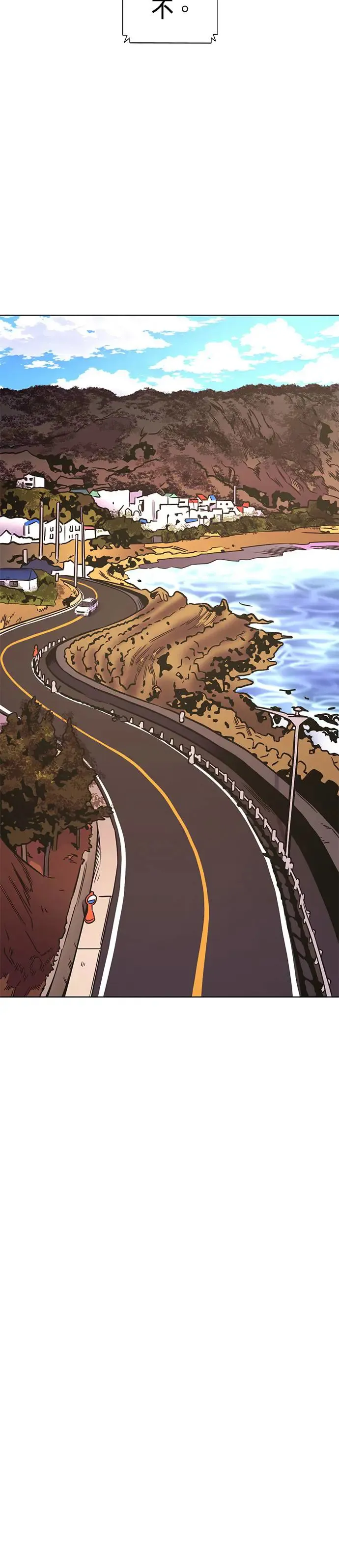 [第251话] 员工旅游(2) 第18页