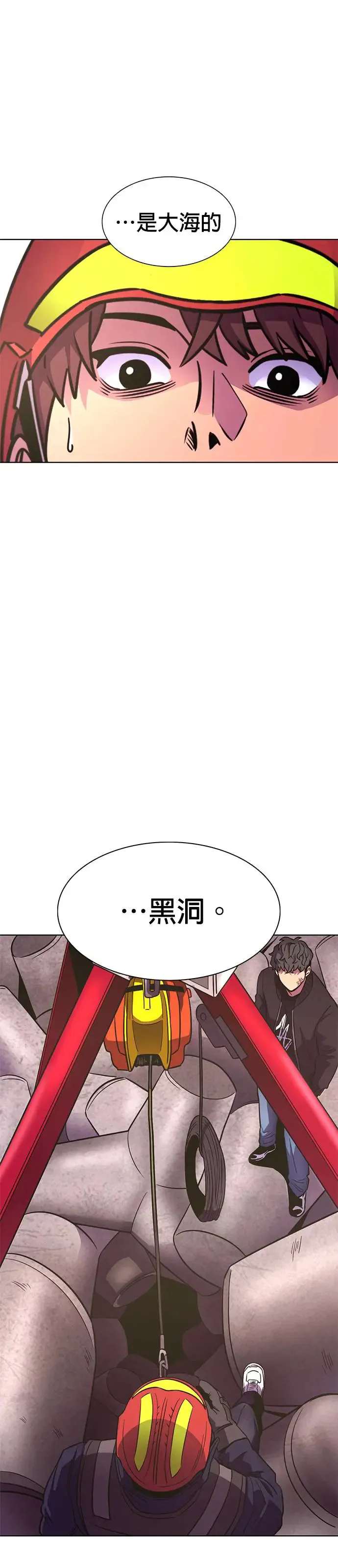 [第252话] 员工旅游(3) 第15页