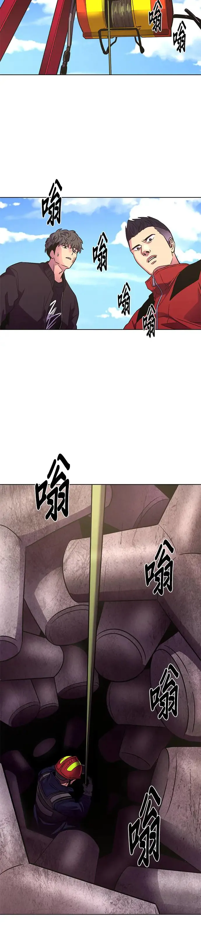 [第252话] 员工旅游(3) 第17页