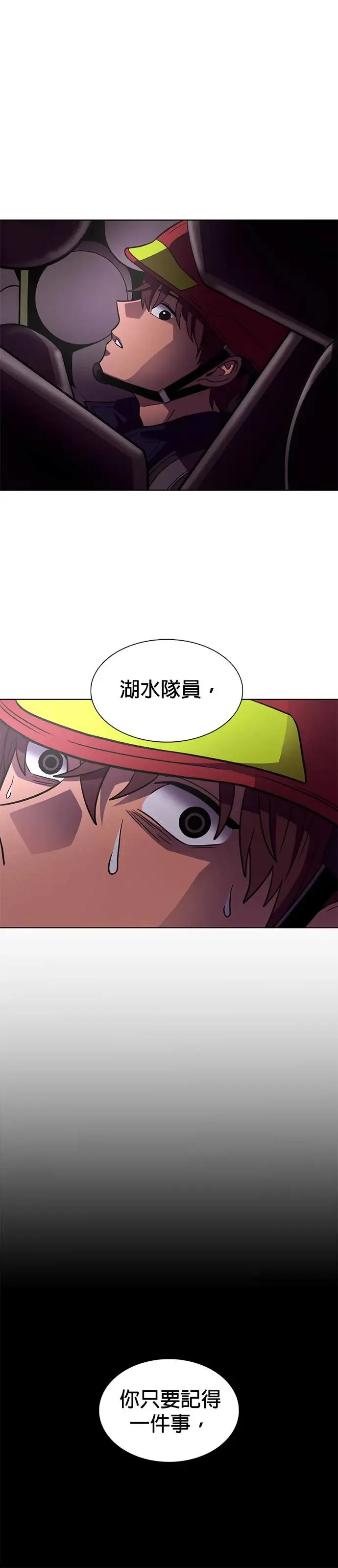 [第252话] 员工旅游(3) 第18页
