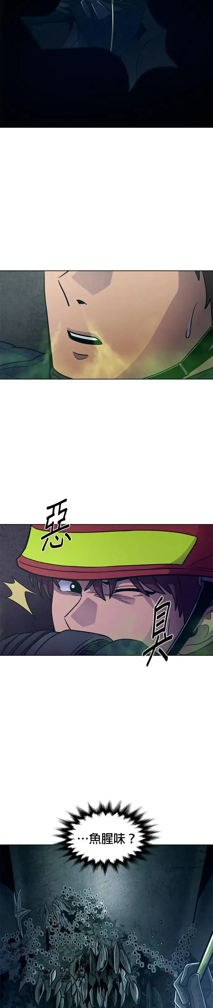 [第252话] 员工旅游(3) 第21页