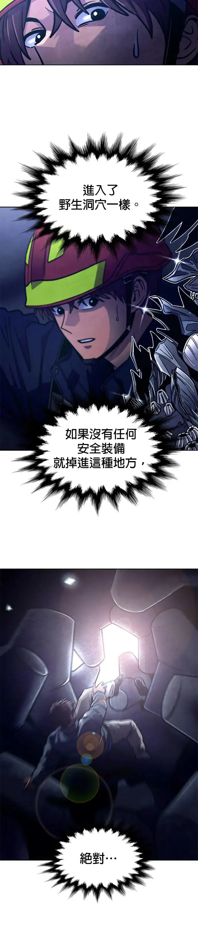 [第252话] 员工旅游(3) 第24页