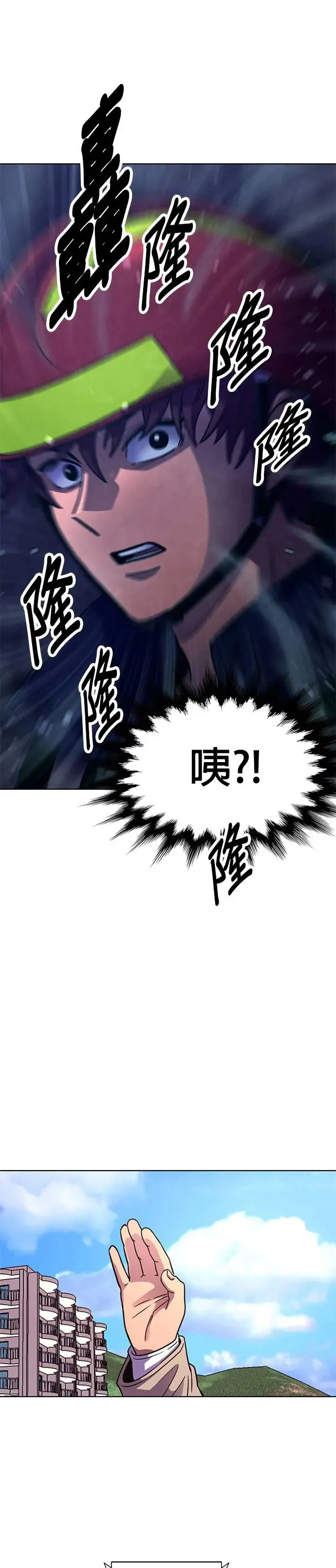 [第252话] 员工旅游(3) 第28页
