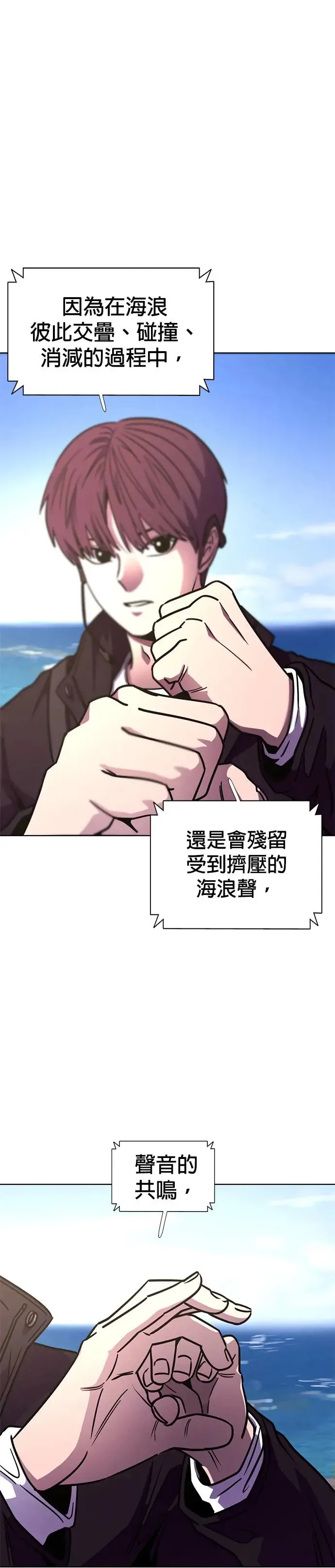 [第252话] 员工旅游(3) 第32页