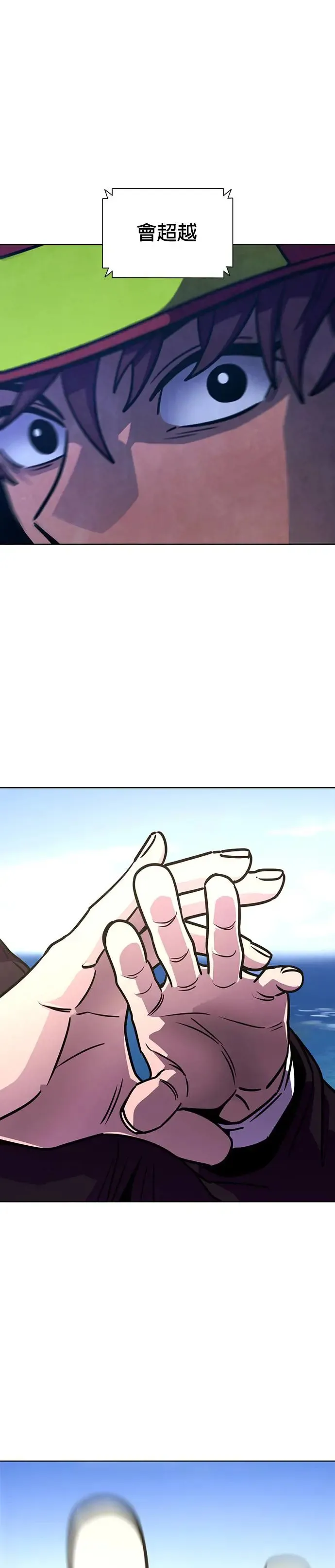 [第252话] 员工旅游(3) 第33页