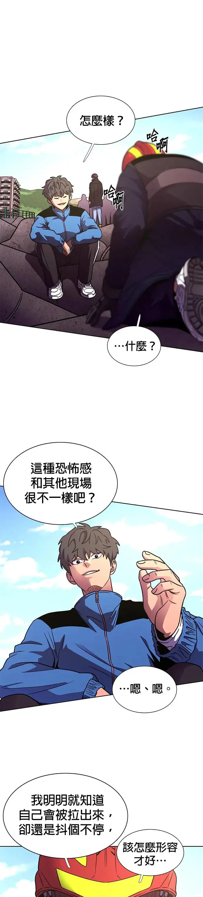 [第253话] 晚餐打赌 第4页