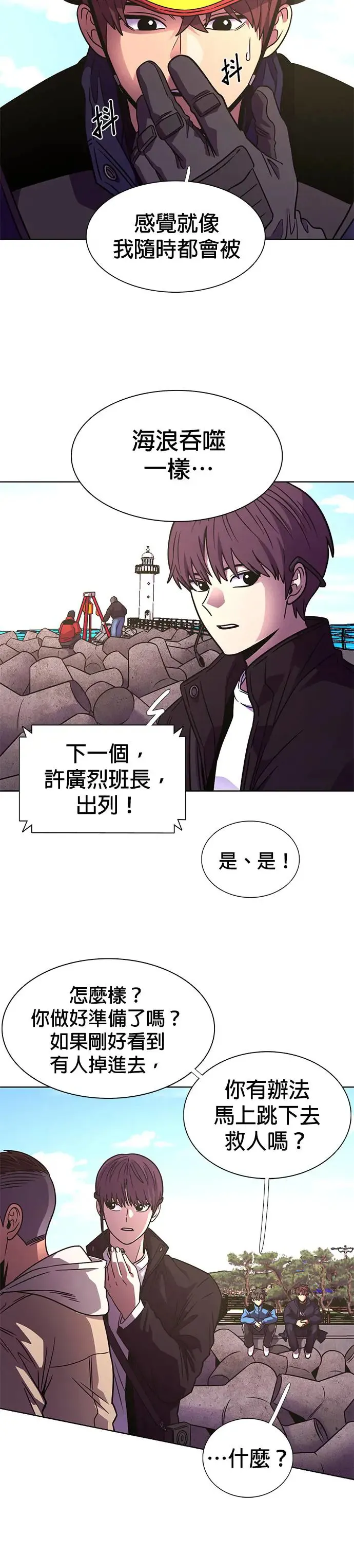 [第253话] 晚餐打赌 第5页