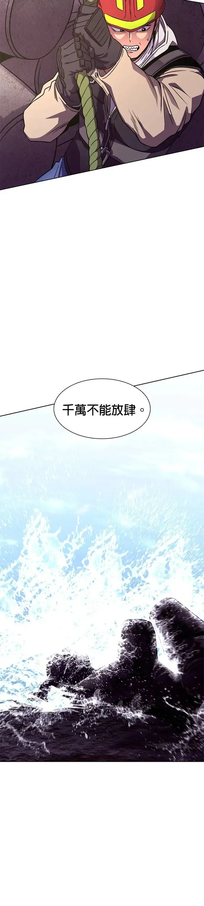 [第253话] 晚餐打赌 第7页