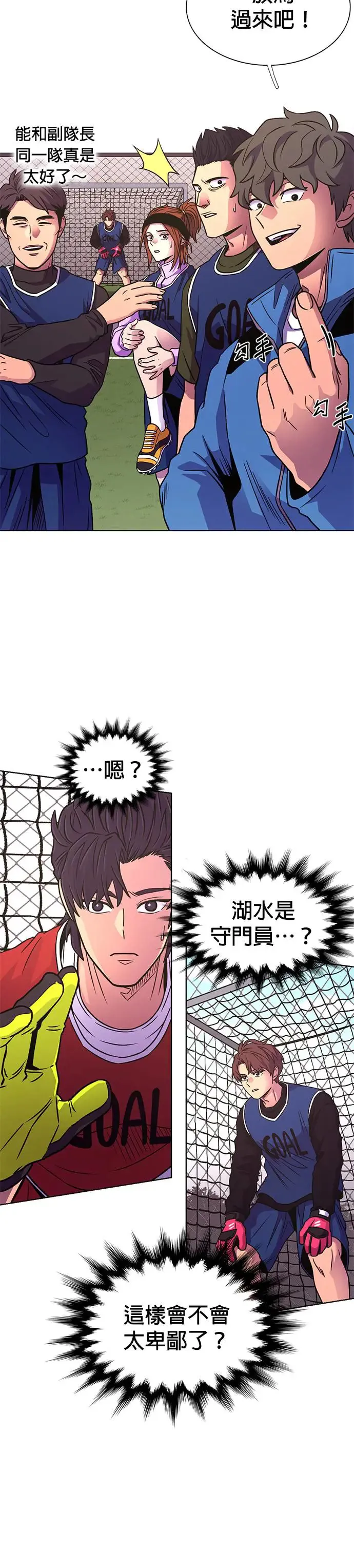 [第253话] 晚餐打赌 第10页