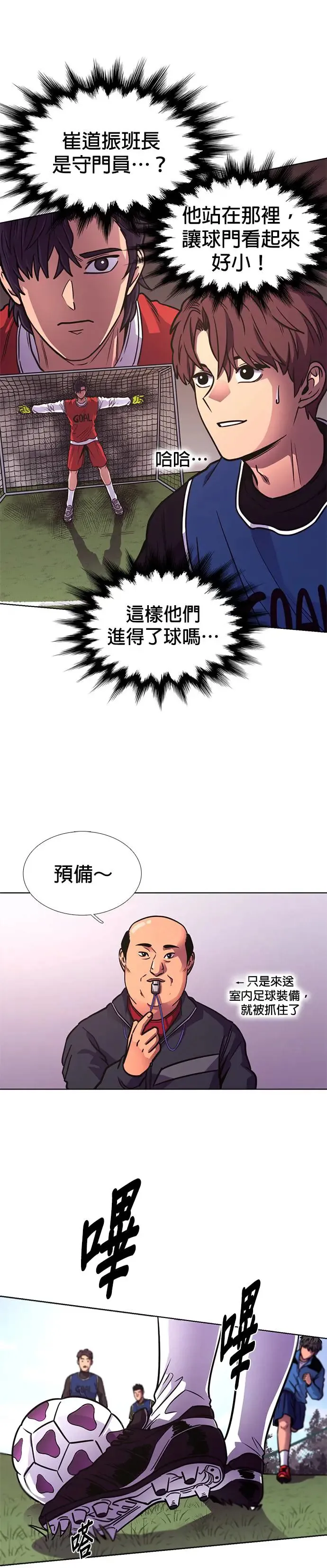[第253话] 晚餐打赌 第11页