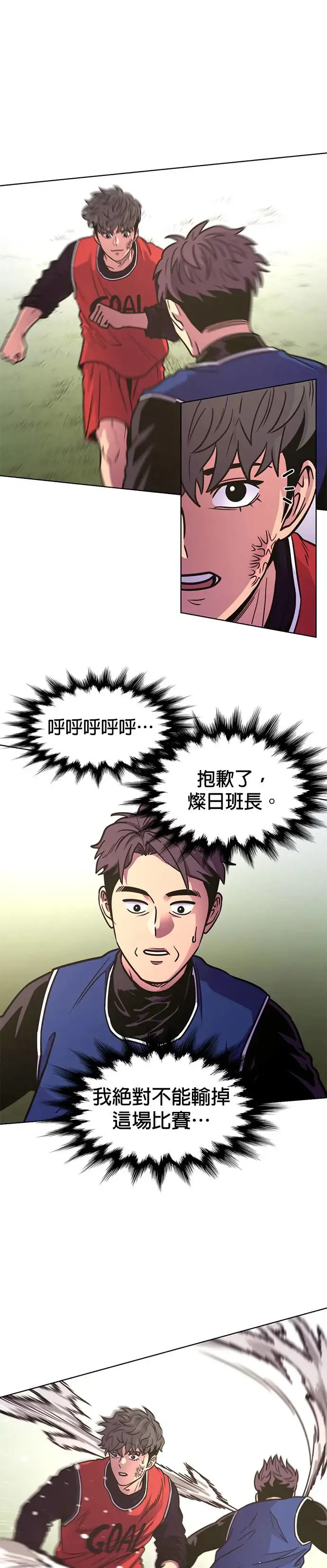[第253话] 晚餐打赌 第12页
