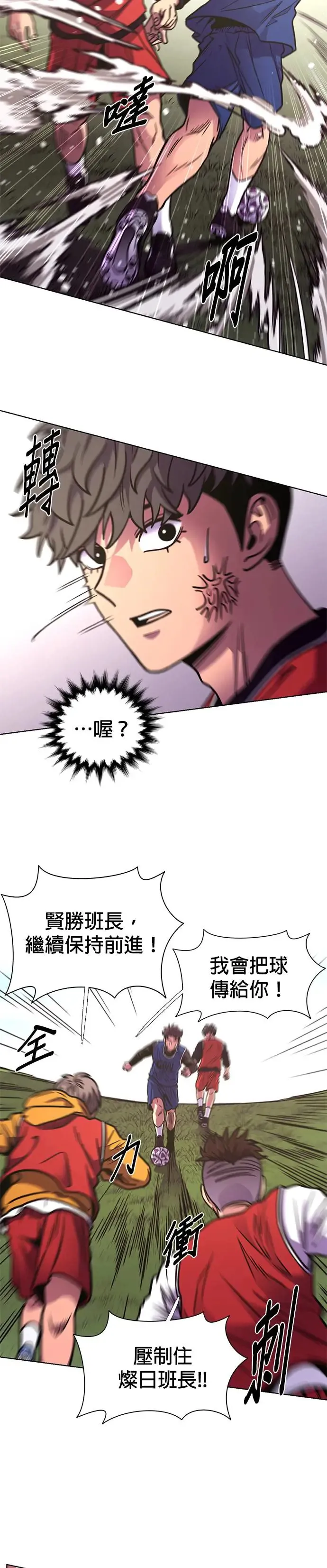 [第253话] 晚餐打赌 第13页