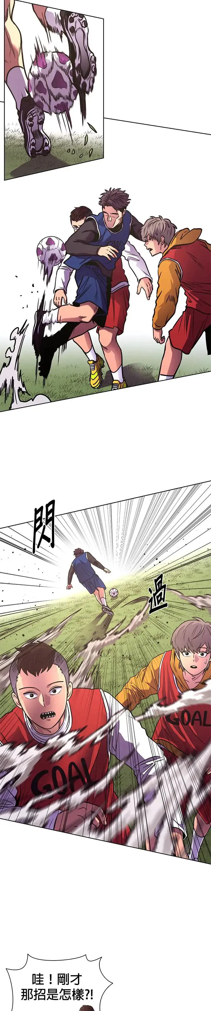 [第253话] 晚餐打赌 第14页