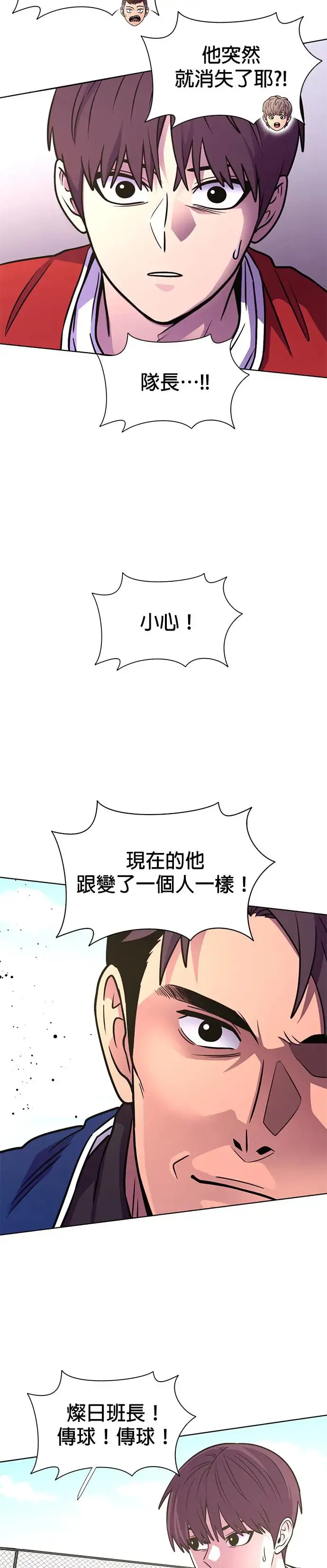 [第253话] 晚餐打赌 第15页