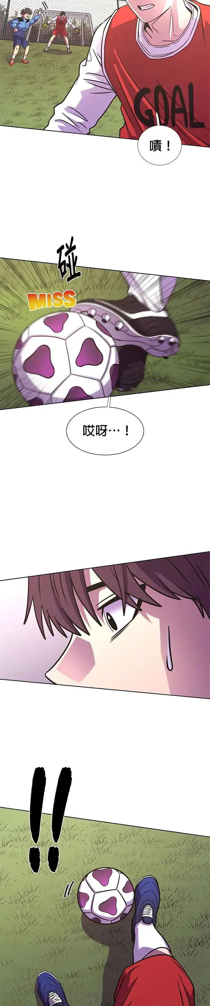 [第253话] 晚餐打赌 第16页