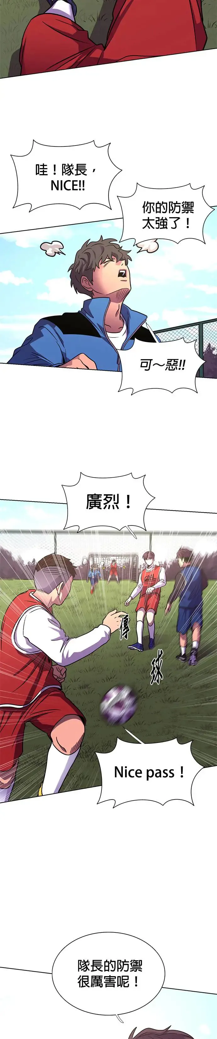 [第253话] 晚餐打赌 第17页