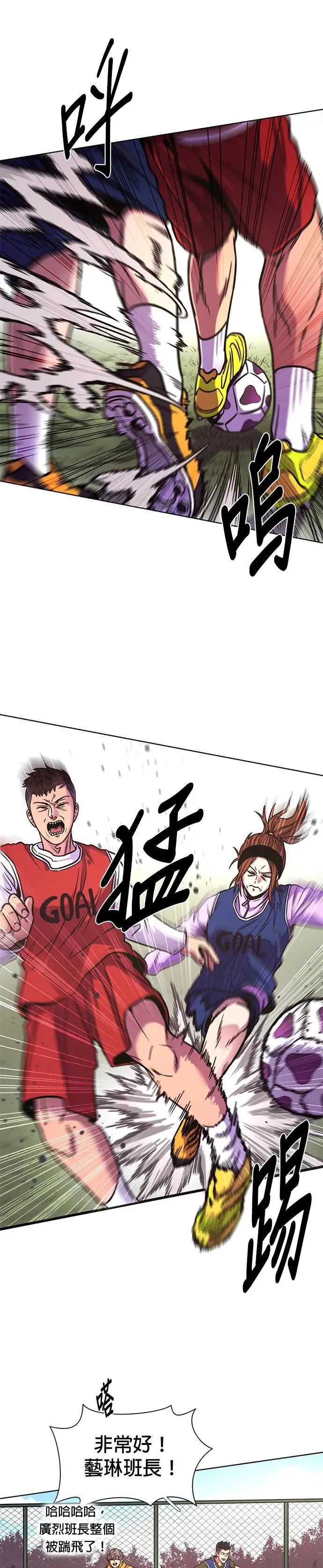 [第253话] 晚餐打赌 第20页