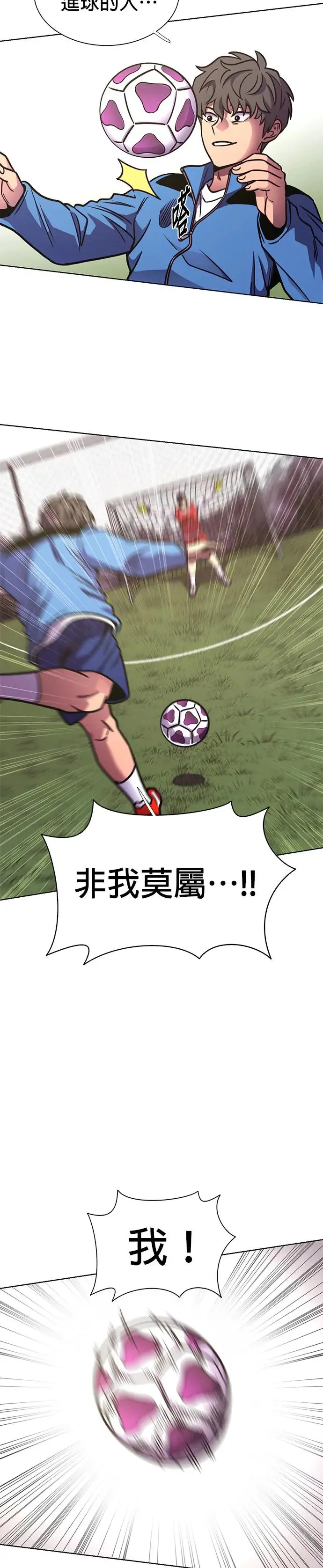 [第253话] 晚餐打赌 第22页