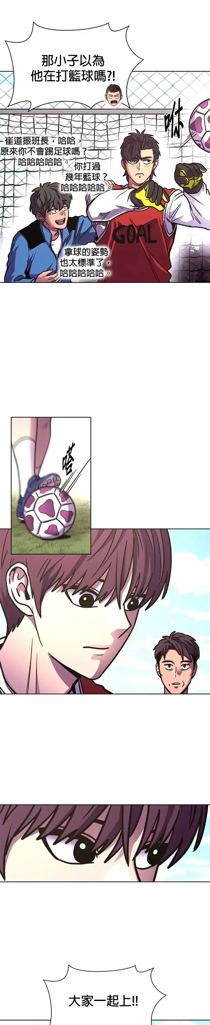[第253话] 晚餐打赌 第24页