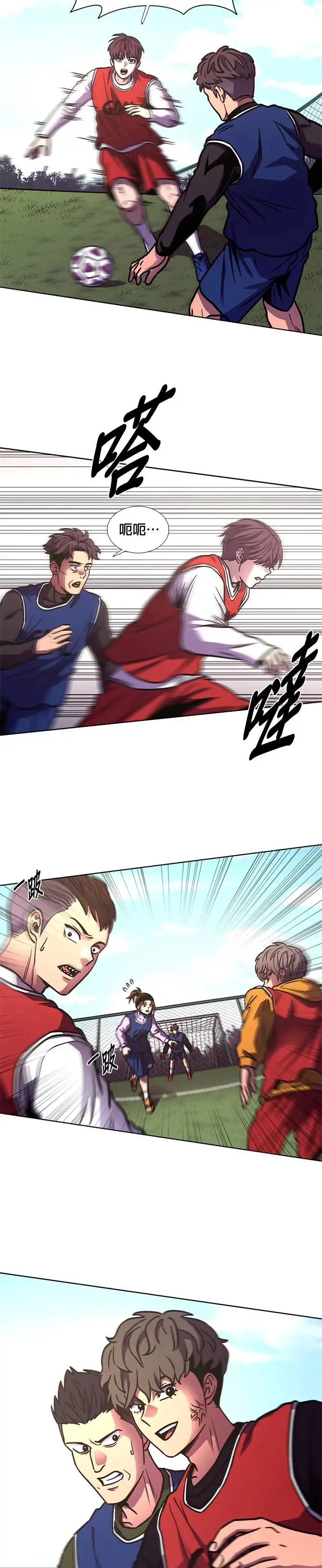 [第253话] 晚餐打赌 第25页