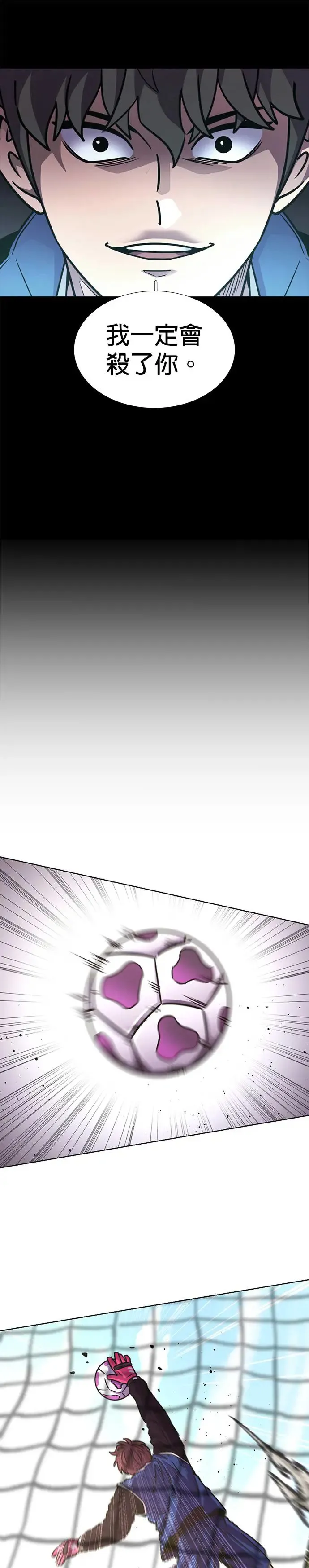 [第253话] 晚餐打赌 第29页
