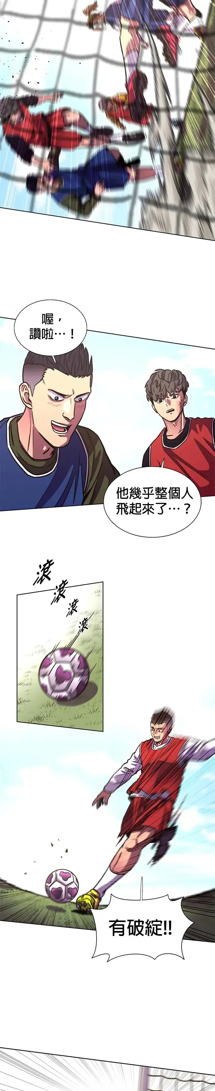 [第253话] 晚餐打赌 第30页