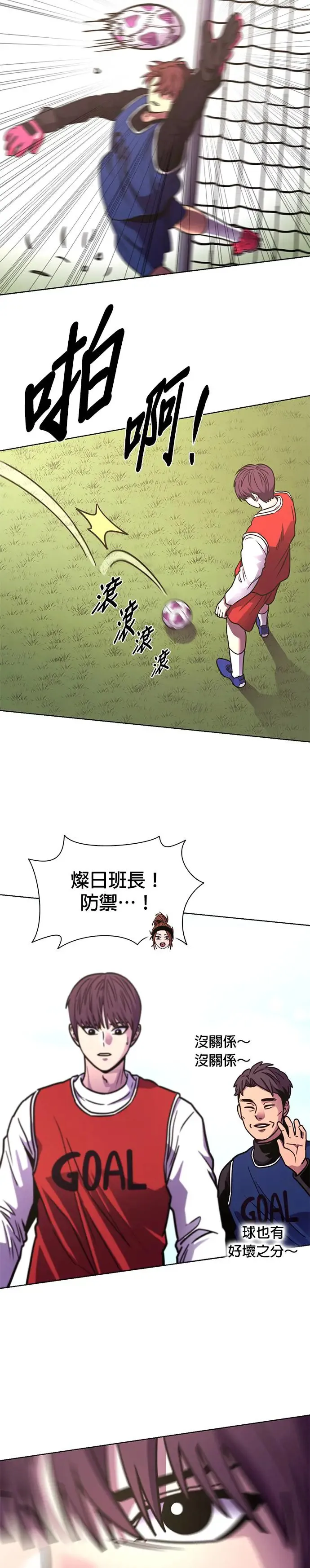 [第253话] 晚餐打赌 第31页